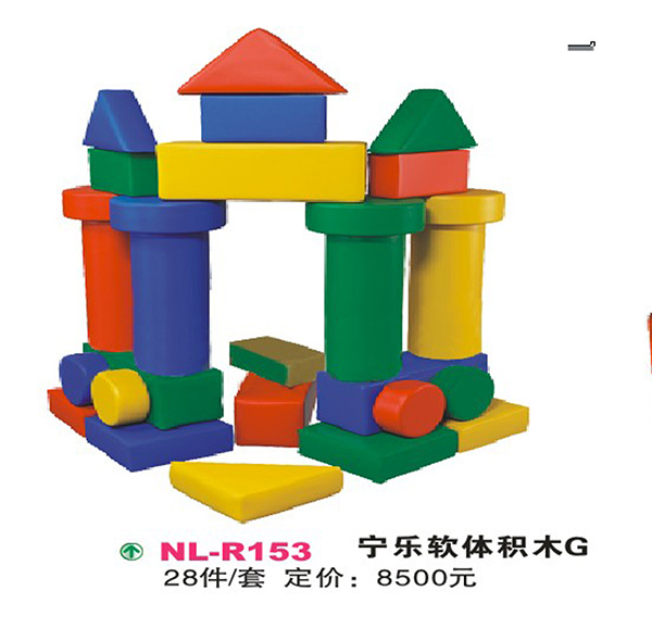 NL-R153-积木游戏玩具