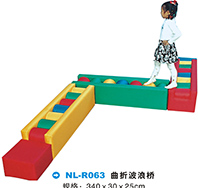 NL-R063-曲折波浪桥