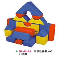 NL-R149-软体海绵积木