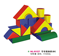 NL-R157-儿童创意积木