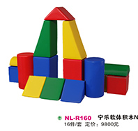 NL-R160-幼儿积木玩具