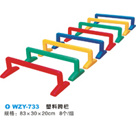 WZY-733-幼儿园塑料跨栏架