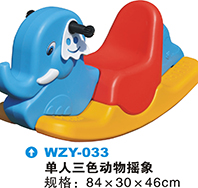 WZY-033-三色摇象,单人三色动物摇马象